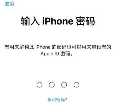 伊金霍洛苹果15维修网点分享iPhone 15六位密码怎么改四位 