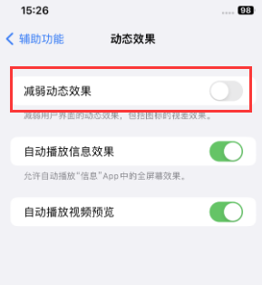 伊金霍洛苹果售后维修点分享苹果iPhone如何隐藏dock栏 