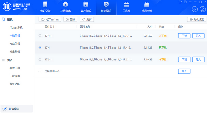 伊金霍洛苹果12维修站分享为什么推荐iPhone12用户升级iOS17.4