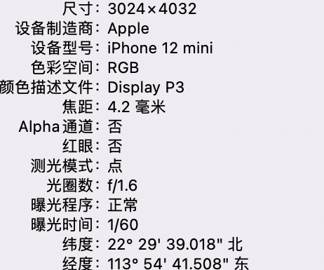 伊金霍洛苹果15维修服务分享iPhone 15拍的照片太亮解决办法 