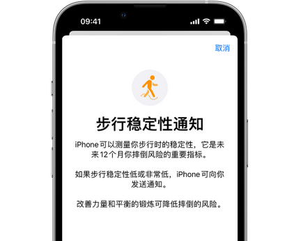 伊金霍洛iPhone手机维修如何在iPhone开启'步行稳定性通知' 