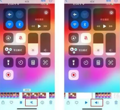 伊金霍洛苹果15维修网点分享iPhone15录屏没有声音怎么办 