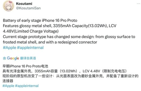 伊金霍洛苹果16pro维修分享iPhone 16Pro电池容量怎么样