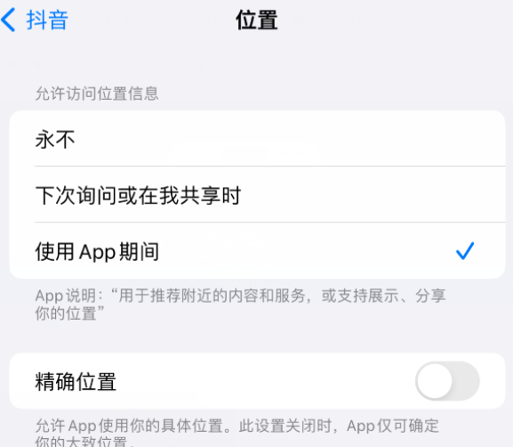 伊金霍洛apple服务如何检查iPhone中哪些应用程序正在使用位置