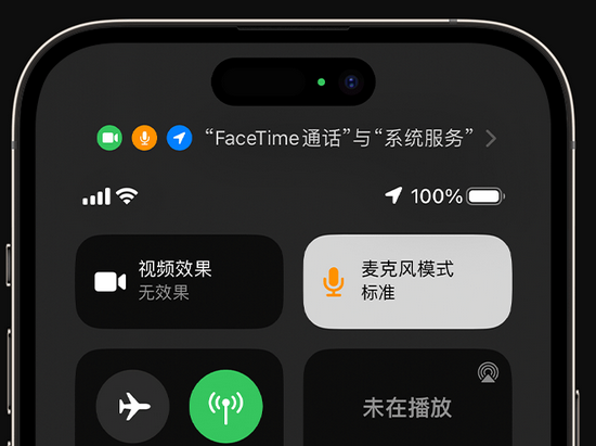 伊金霍洛苹果授权维修网点分享iPhone在通话时让你的声音更清晰 