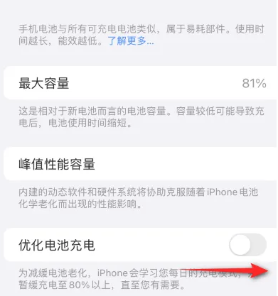 伊金霍洛苹果15维修分享iPhone15充电到80%就充不进电了怎么办 