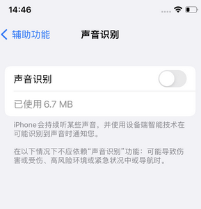 伊金霍洛苹果锁屏维修分享iPhone锁屏时声音忽大忽小调整方法