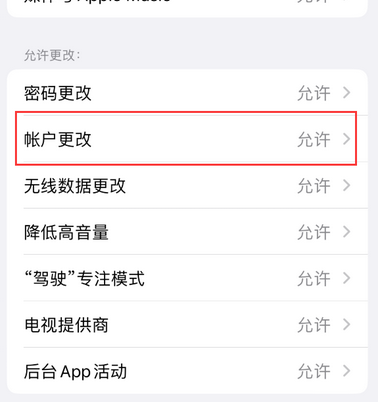 伊金霍洛appleID维修服务iPhone设置中Apple ID显示为灰色无法使用