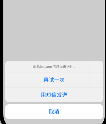 伊金霍洛apple维修iPhone上无法正常发送iMessage信息