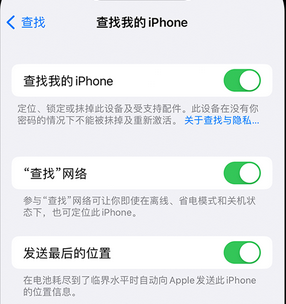 伊金霍洛apple维修店分享如何通过iCloud网页查找iPhone位置 