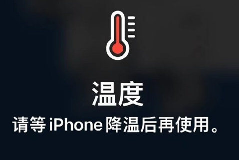 伊金霍洛苹伊金霍洛果维修站分享iPhone手机发烫严重怎么办