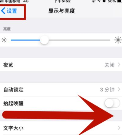 伊金霍洛苹果维修网点分享iPhone快速返回上一级方法教程 