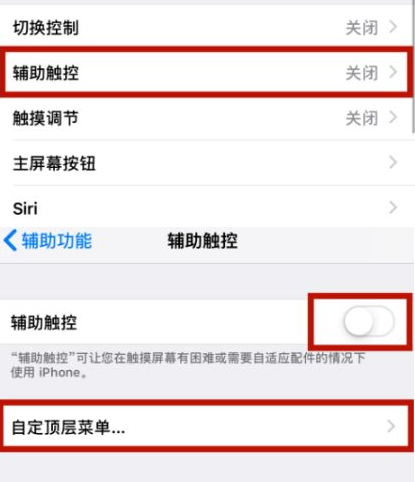 伊金霍洛苹伊金霍洛果维修网点分享iPhone快速返回上一级方法教程