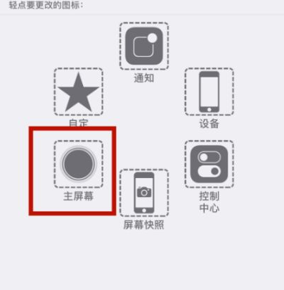 伊金霍洛苹伊金霍洛果维修网点分享iPhone快速返回上一级方法教程