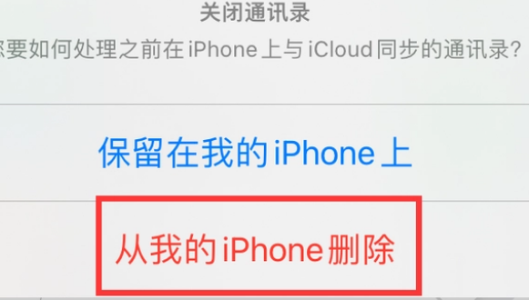 伊金霍洛苹果14维修站分享iPhone14如何批量删除联系人