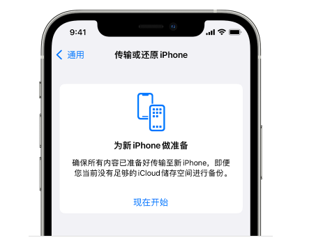 伊金霍洛苹果14维修网点分享iPhone14如何增加iCloud临时免费空间