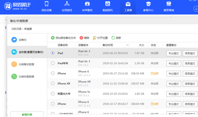 伊金霍洛苹果14维修网点分享iPhone14如何增加iCloud临时免费空间