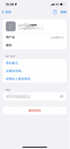 伊金霍洛苹果14服务点分享iPhone14忘记APP密码快速找回方法 