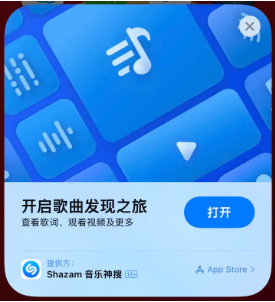 伊金霍洛苹果14维修站分享iPhone14音乐识别功能使用方法 