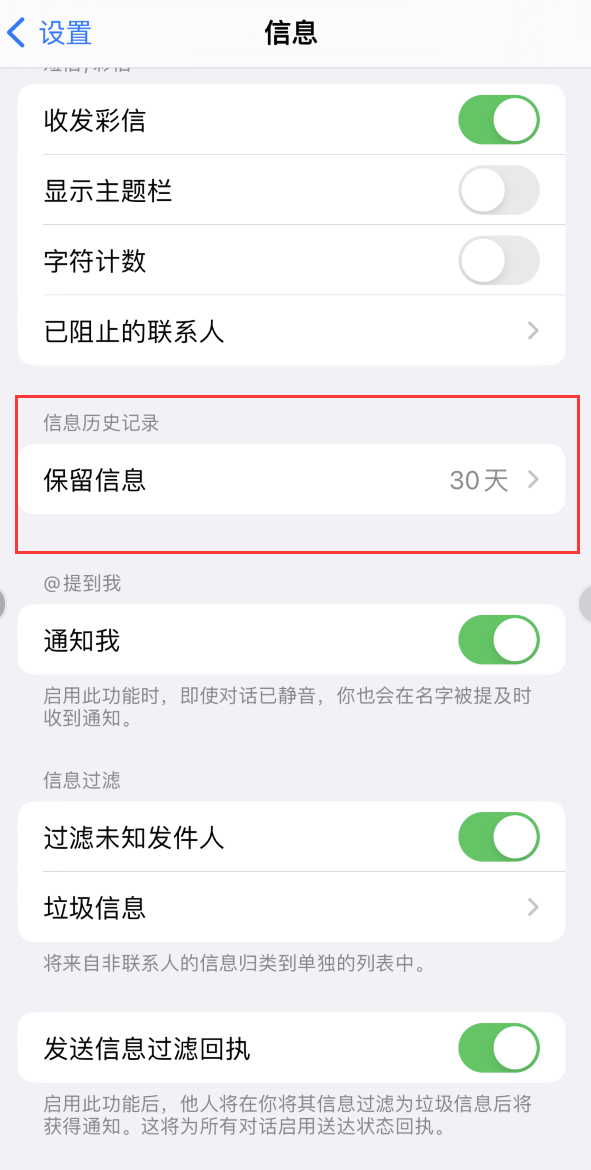 伊金霍洛Apple维修如何消除iOS16信息应用出现红色小圆点提示 