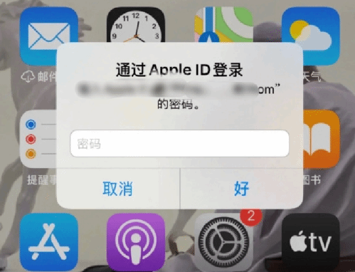 伊金霍洛苹果设备维修分享无故多次要求输入AppleID密码怎么办 