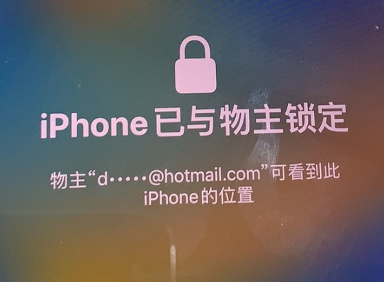 伊金霍洛苹果维修分享iPhone登录别人的ID被远程锁了怎么办? 