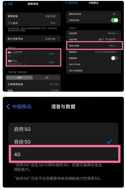 伊金霍洛苹果手机维修分享iPhone14如何切换4G/5G? iPhone14 5G网络切换方法 