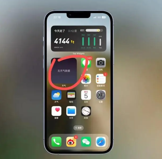 伊金霍洛苹果手机维修分享:iOS16主屏幕天气小组件无法正常工作怎么办？ 