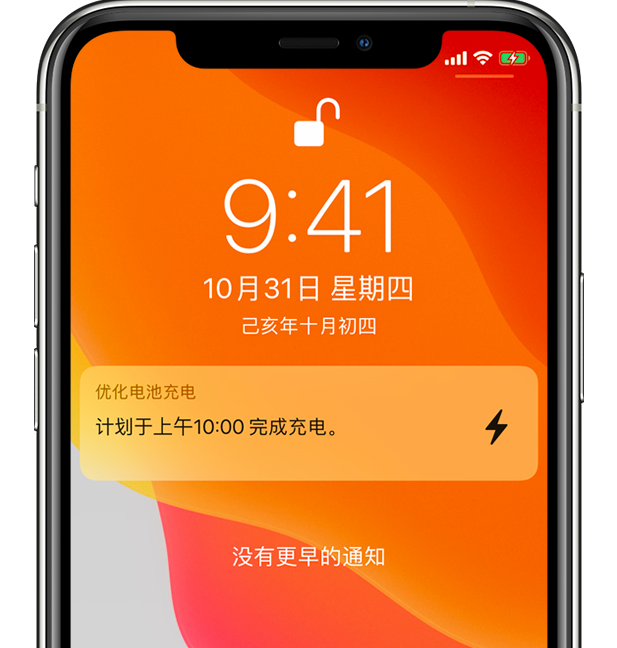 伊金霍洛苹果手机维修分享iPhone 充不满电的原因 