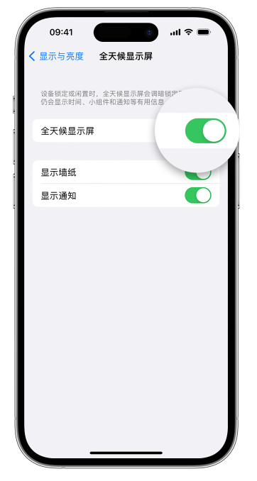 伊金霍洛苹果14维修店分享如何自定义 iPhone 14 Pro 常亮显示屏 