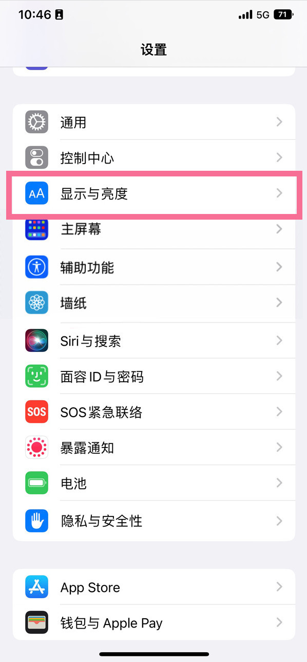 伊金霍洛苹果14维修店分享iPhone14 plus如何设置护眼模式 