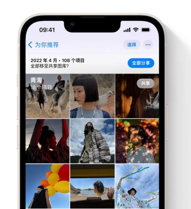 伊金霍洛苹果维修网点分享在 iPhone 上使用共享图库 