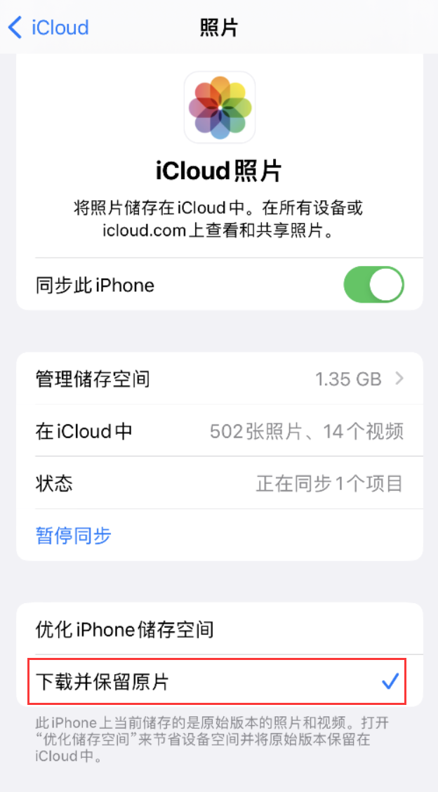 伊金霍洛苹果手机维修分享iPhone 无法加载高质量照片怎么办 