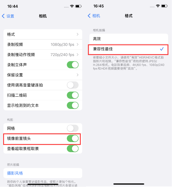 伊金霍洛苹果14维修分享iPhone14到手后要做的设置 