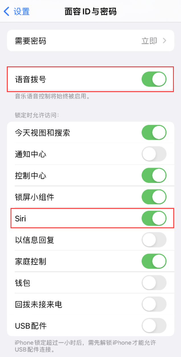 伊金霍洛苹果维修网点分享不解锁 iPhone 的情况下通过 Siri 拨打电话的方法 