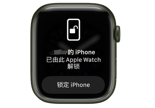 伊金霍洛苹果手机维修分享用 AppleWatch 解锁配备面容 ID 的 iPhone方法 