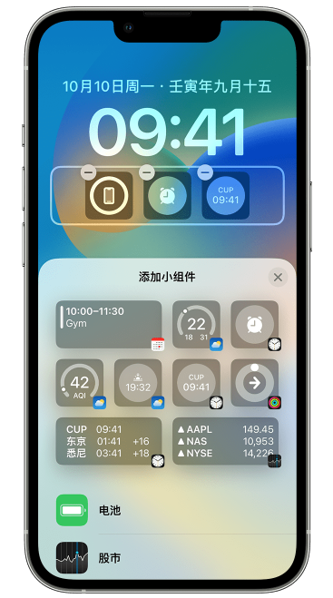 伊金霍洛苹果维修网点分享iOS 16 如何在锁屏上添加小组件？点击无响应如何解决？ 