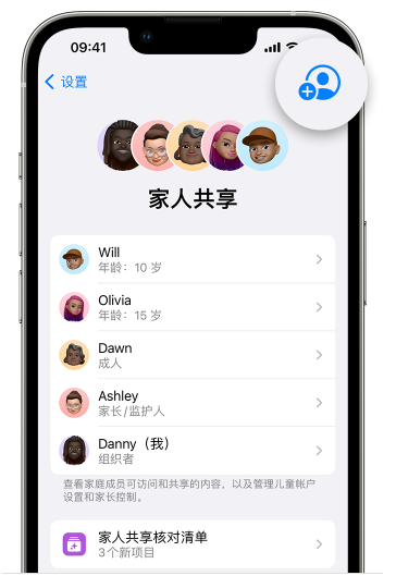 伊金霍洛苹果维修网点分享iOS 16 小技巧：通过“家人共享”为孩子创建 Apple ID 