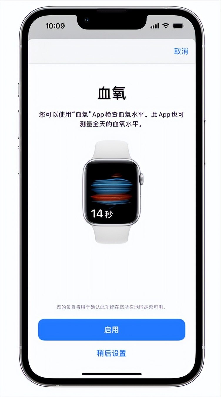 伊金霍洛苹果14维修店分享使用iPhone 14 pro测血氧的方法 