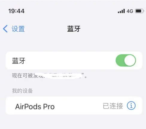 伊金霍洛苹果维修网点分享AirPods Pro连接设备方法教程 