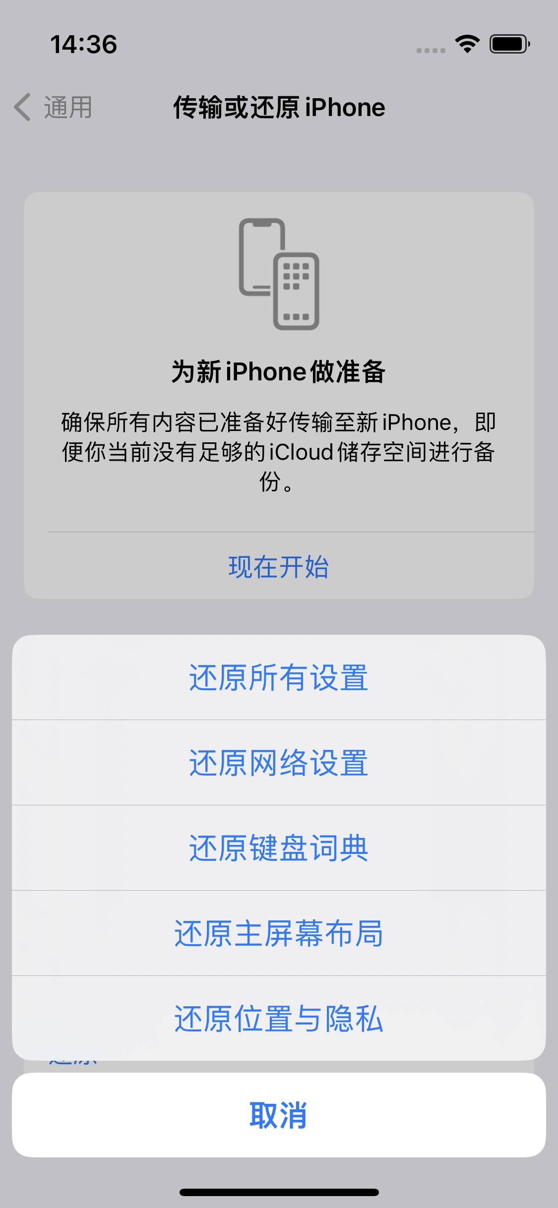 伊金霍洛苹果14维修分享iPhone 14上网慢怎么办？ iPhone 14 WiFi怎么提速？ 