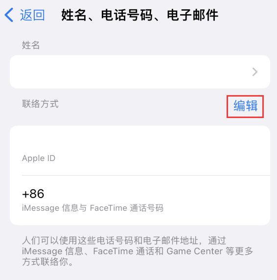 伊金霍洛苹果手机维修点分享iPhone 上更新 Apple ID的方法 