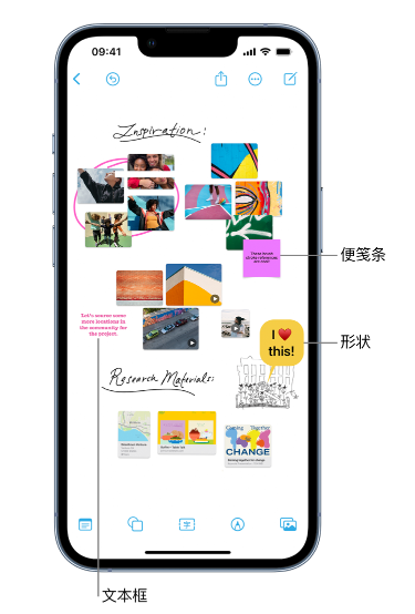 伊金霍洛苹果服务点分享在 iPhone 上创建和管理”无边记”看板的新功能 