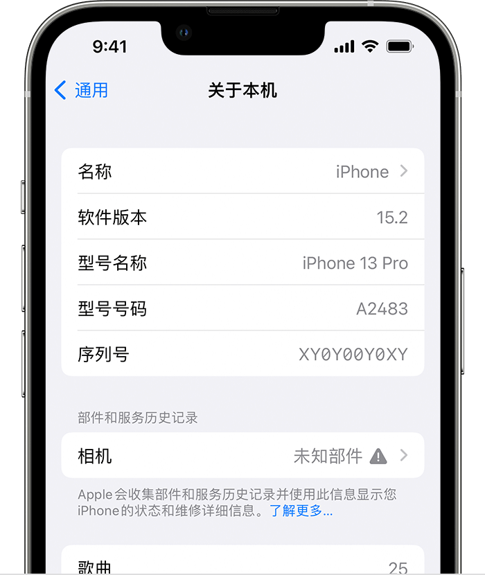 伊金霍洛苹果维修分享iPhone 出现提示相机“未知部件”是什么原因？ 