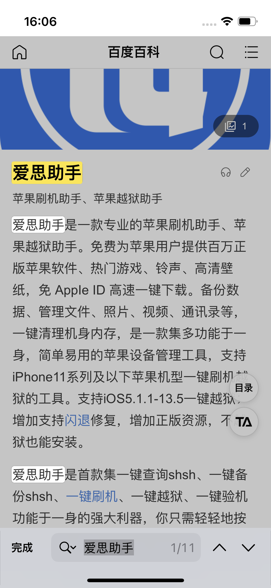 伊金霍洛苹果14维修分享iPhone 14手机如何在safari浏览器中搜索关键词 