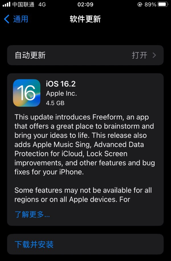 伊金霍洛苹果服务网点分享为什么说iOS 16.2 RC版非常值得更新 