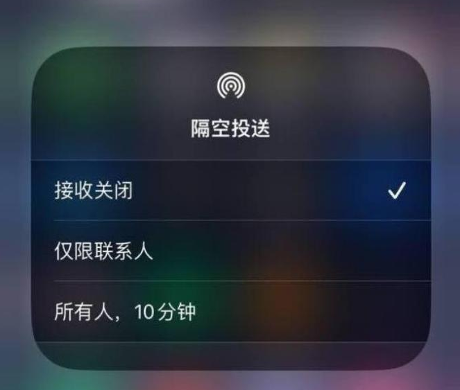 伊金霍洛苹果14维修分享iPhone 14 Pro如何开启隔空投送 