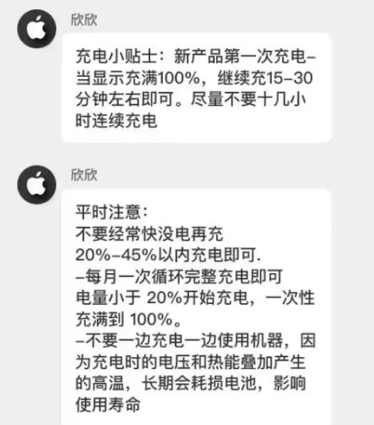 伊金霍洛苹果14维修分享iPhone14 充电小妙招 