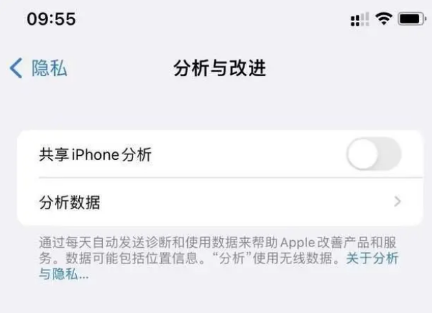 伊金霍洛苹果手机维修分享iPhone如何关闭隐私追踪 