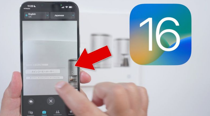 伊金霍洛苹果手机维修分享iOS 16 实用功能 